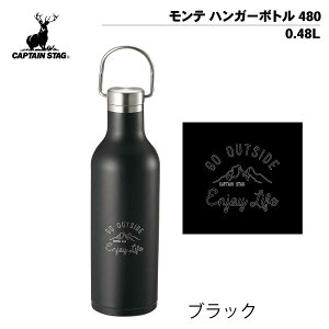 CAPTAINSTAG(LveX^bO) e nK[{g 480 0.48L  Vv _ 킢 ^u[ ۉ ۗ  qǂ LbY l ʋ ʊw ItBX Y fB[X AE