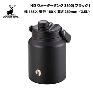 y󂠂zLveX^bO(CAPTAIN STAG) X|[c{g e 2.5L _uXeX{g UE-3529 ACXWO ACX{g ^fM ubN L  傫 TCY  ^