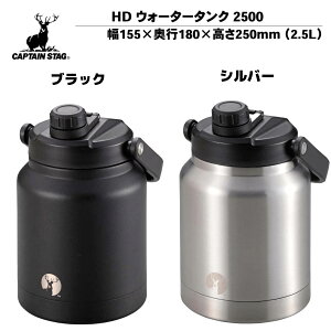 y󂠂zLveX^bO(CAPTAIN STAG) X|[c{g e 2.5L _uXeX{g EH[^[^N Vo[ ACXWO ACX{g X L  ^fM  
