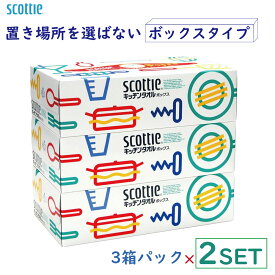 【スーパーセール超特価！】【2個セット】スコッティ キッチンタオル ボックス 3箱パック×2セット キッチンペーパー キッチン用品 日用品 掃除 料理 お手入れ