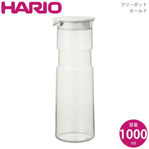 y󂠂蒴znI HARIO t[|bg 1L 1000ml z[h EH[^[sb`[ |bg |bg 􂢂₷ pbL ̉  ȒP ₷   { Mtg 