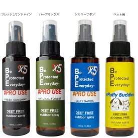 【期間限定ポイント10倍】BPEファブリックスプレー 虫よけ 虫対策 キャンプ アウトドア 運動会 釣り ブユ対策 虫よけスプレー 山登り 山登り ディート不使用 香料不使用