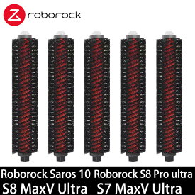 Roborock S8 MaxV Ultra 高速自己洗浄ローラーブラシ アクセサリー Saros 10 S7 Pro Ultra S8 plus S8+ S8 Pro Ultra S8 MaxV
