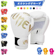 【8色展開】ボクシンググローブ (6オンス 8オンス 10オンス 12オンス) PU パンチンググローブ 通気性 キ…