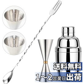 【翌日配達★即納 レビュー特典】カクテルシェイカーセット ジガーカップ 目盛り付き 3点セット メジャーカップ 30ml/45ml バースプーン 30cm マドラー カクテル メジャーカップ 計量カップ ジガー カクテルシェーカーセットバーテンダー ハイボール お酒 プレゼントギフト