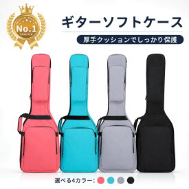 ベースケース エレキベースケース ギグバッグ ベースバッグ 厚手クッション 防水 軽量 ソフトケース リュック式 肩掛け 手提げ 大容量 収納ポケット付き エレキベース用 持ち運び便利 練習 ライブ 通学