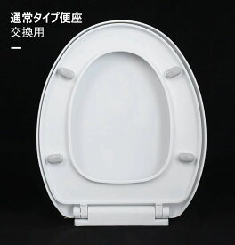 ＼5％OFF＆ポイント20倍！〜2/10 1:59迄／便座 便座 O型 U型 便座 スローダウン 厚みある トイレ ふた付き 洗面所 バスルーム用 ホワイト シンプル 交換用