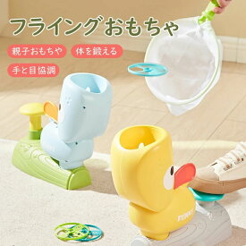 フライング ディスク ランチャー グッズ 玩具 おもちゃ 創造的なポップアップ 空飛ぶ 円盤マシン インタラクティブな猫フェッチおもちゃ 空飛ぶ円盤ディスクランチャー フライングソーサー 可愛い　クリスマス プレ