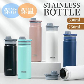 ★P5倍★超コスパ 保温 保冷 水筒 軽量 高品質ステンレス 530ml 750ml ステンレスボトル 真空断熱 シンプル おしゃれ マイボトル タンブラー 魔法瓶 持ち手 ドリンク 子ども アウトドア スポーツ 登山用 キャンプ ランニング