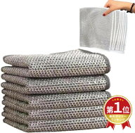【楽天1位＆即納】竹炭キッチンクロス 20×20cm リバーシブル キッチンタオル メッシュふきん 食器洗い …