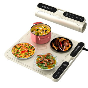 【800円クーポン配布中】食品保温プレート 2025新登場 電気保温トレイ 多機能食品断熱ボード フードウォーマー ホットプレート ワンタッチ温め 温度調節可 8秒急速加熱 折り畳み式 9段階温度