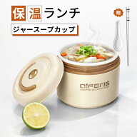 【セラミック】スープジャー 600ml レンジ対応 スープランチ 弁当箱 大容量 真空断熱 保温ランチジャー …