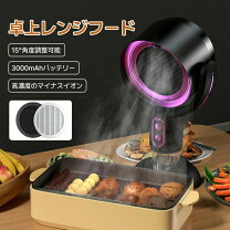 楽天市場】換気 屋内 フードの通販