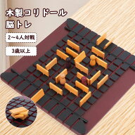 コリドール ミニ版 通常版 テーブルゲーム 木製 ボードゲーム おもちゃ 知育 玩具 子供 脳トレ ゲーム フ…