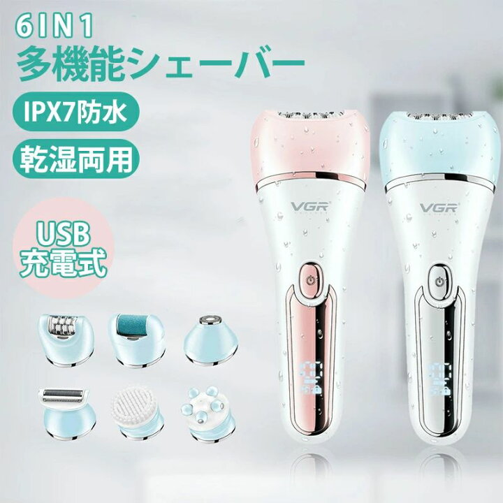 楽天市場】送料無料 多機能シェーバー1台6脱毛器USB充電式脱毛器IPX7 