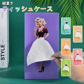 ティッシュケース ティッシュ ホルダー 長方形 ペーパー タオル ホルダー スカートデザイン 調節可能 最短11cmティッシュ対応 滑らかな取り出しデザイン 縦置き 粘着 おしゃれ 卓上 収納 洗面所 寝室 キッチン インテリア 雑貨