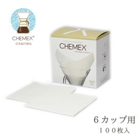CHEMEX ケメックス 漂白フィルター 6カップ用 FS-100