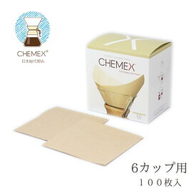 CHEMEX ケメックス 無漂白フィルター 6カップ FSU-100