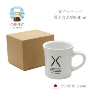 �y�P���b�N�X�bCHEMEX�z�R�[�q�[�}�O �}�O�J�b�v �_�C�i�[�}�O �b ���{�� 300ML �M�t�g ���K�i