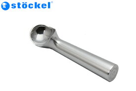 【Stockel｜ストッケル】 アイスクリーム ディッパー ディッシャー