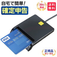 ICカードリーダー マイナンバーカード対応 接続型 ICカード リーダー マイナンバーカードリーダー インス…