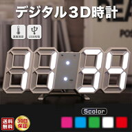 デジタル時計 壁掛け 置き時計 おしゃれ 置き碁計 目覚まし時計 LED 3D 置時計 壁掛け時計 掛け時計 文字…