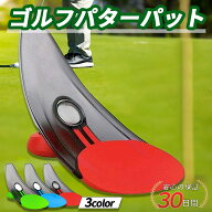 【2個以上のご注文で使えるクーポン配布中！】ゴルフ パター 練習 返球 カップ マット トレーニング 折り…
