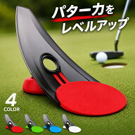【2個以上のご注文で使えるクーポン配布中！】ゴルフ パター 練習 返球 カップ マット トレーニング 折り…
