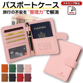 パスポートケース スキミング防止 カード収納付き かわいい カードケース レザー 多機能収納 シンプル 7種類の収納 トラベルウォレット 海外旅行 男女兼用 ギフト