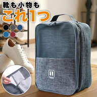 シューズバッグ シューズケース 防水 大容量 シューズ袋 多収納ポケット キャリーオン 靴収納 シューズポ…