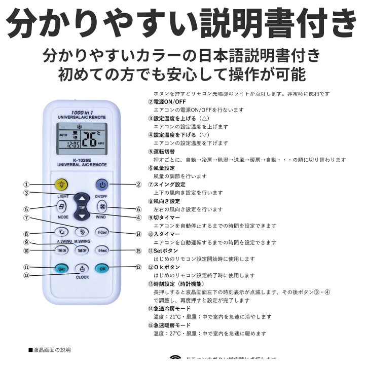 楽天市場】エアコンリモコン 汎用 万能 共通 パナソニック 国内主要 