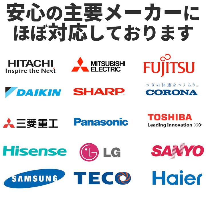 楽天市場】エアコンリモコン 汎用 万能 共通 パナソニック 国内主要 