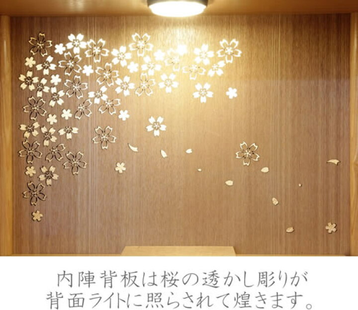 楽天市場】ミニ仏壇 モダン仏壇 シェリー 16号 ナチュラル色 桜透かし 