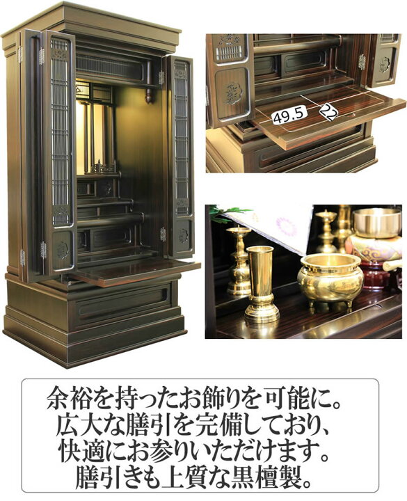 決まりました！【美品 黒檀 仏壇】購入価格63万 仏具一式付けます！