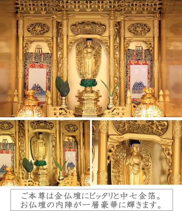 楽天市場】仏具一式セット 金仏壇 配送設置無料で安心 仏像 経机 