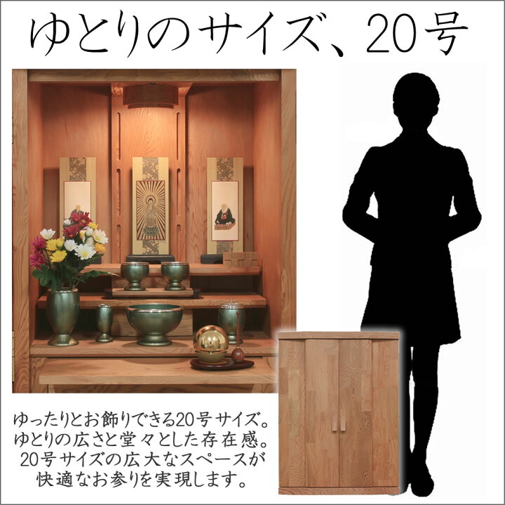 楽天市場】ミニ仏壇 仏具セット モダン仏壇 屋久杉 永樹 20号 日本製 