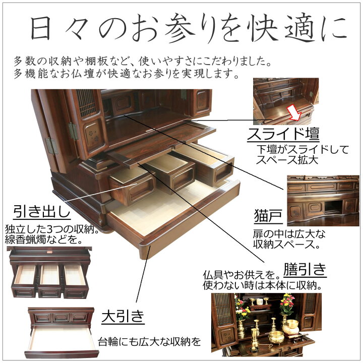 楽天市場】仏具一式セット 唐木仏壇 配送設置無料で安心 仏像 経机 