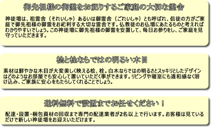 楽天市場 神徒壇 上置型 友 23号 高70 5cm 幅53 5cm 奥43 5cm しんとだん 送料無料 設置無料 家財宅急便でお届け 仏壇 神棚の松山神佛具店 楽天市場 神徒壇 上置型 友 23号 高70 5cm 幅53 5cm 奥43 5cm しんとだん 送料無料 設置無料 家財宅急便でお届け 仏壇 神棚の松山神佛具店