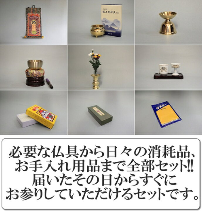 楽天市場】ミニ仏壇 仏具セット モダン仏壇 桜 14号 紫檀調 台付 上下 