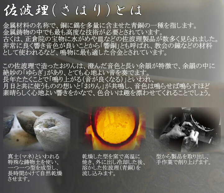 楽天市場】勘三郎りん 佐波理 さはり おりん 一式セット 薄色結晶仕上 