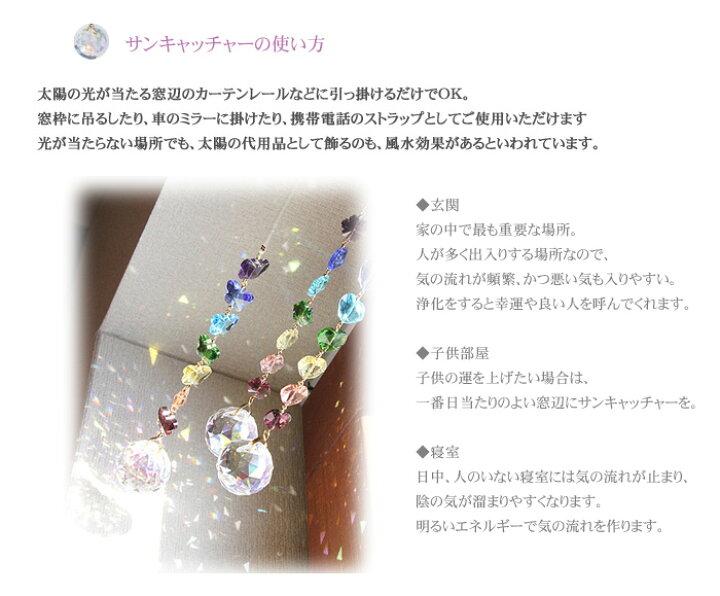 楽天市場 パワーストーン サンキャッチャーチャクラ 最高級クリスタルガラスクリスタルボール直径 約40mm 長さ 約51cm サンキャッチャー 風水 インテリア天然石 パワーストーン0708 ネコポス不可 天然石 パワーストーン Cocoro堂 楽天市場 パワーストーン サンキャッチャーチャクラ 最高級クリスタルガラスクリスタルボール直径 約40mm 長さ 約51cm サンキャッチャー 風水 インテリア天然石 パワーストーン0708 ネコポス不可 天然石 パワーストーン Cocoro堂