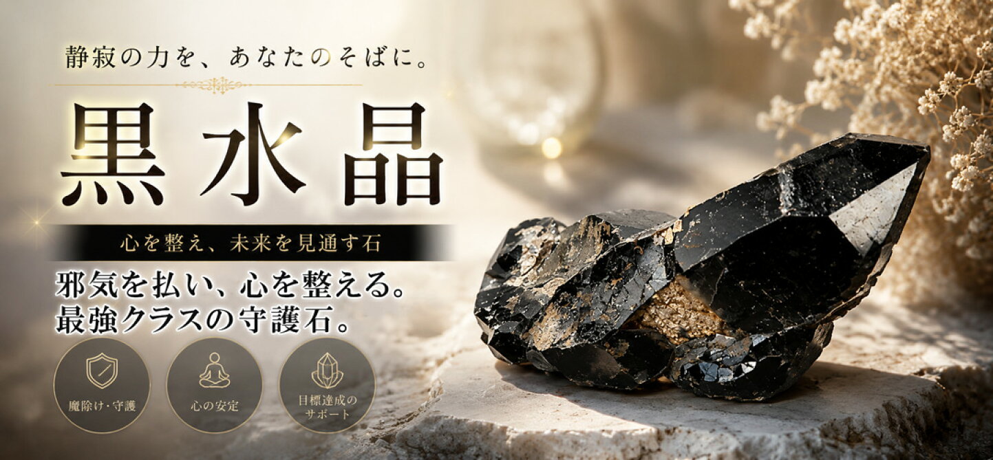 楽天市場 | 天然石 パワーストーン cocoro堂 - パワーストーン・天然石 