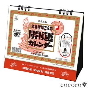 2026N J_[ J^ gE iNԉ^C㏸tj TCYFO܂156×180m/m) 17 VR p[Xg[ j  j  a ߘa8Nyזz