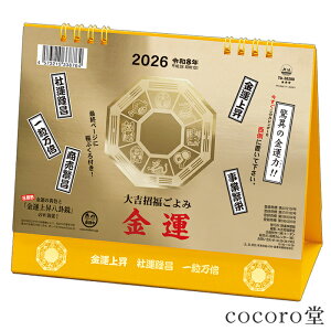 2026N J_[ ^  g VR  J^ ^C㏸ TCYFH156mm×W180mmiO܂ށj15 p[Xg[ ߘa8Nyזzj  j  a