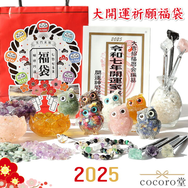 楽天市場】天然石 パワーストーン 送料無料 福袋 2025 選べるブレス 巳 