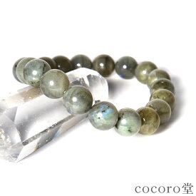 天然石 パワーストーン 【一点もの】 マダガスカル産 ラブラドライト ブレスレット玉サイズ：約10mm 内周：約16.5cm ※サイズ調整小さくのみ可 ワイヤー変更可レディース メンズ 勝負 恋愛 【メール便不可】 (1233) ギフト プレゼント 贈り物 男性 女性 男 女 誕生日