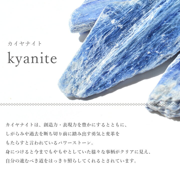 楽天市場】天然石 パワーストーン 【一点もの】 カイヤナイト 