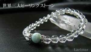 ラリマー ブレスレット 6mm」の人気商品一覧・価格比較 - 価格.com
