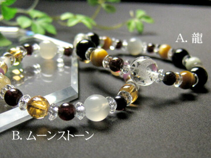 楽天市場】天然石 ブレスレット 2種類から選べます (A)龍 (B)ムーン  