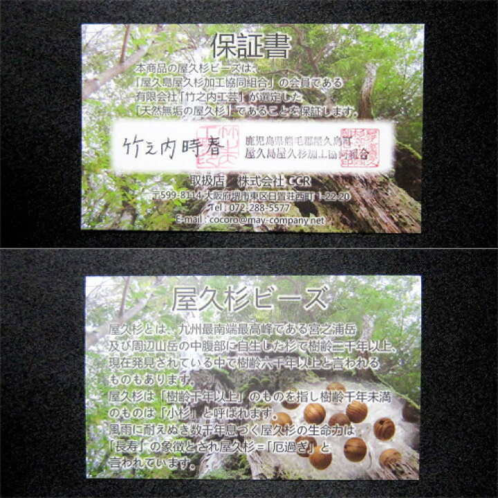 楽天市場】天然石 ブレスレット 【数量限定入荷】【保証書】屋久杉 